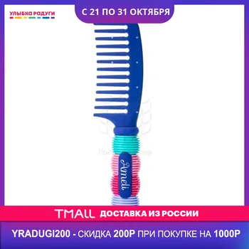 

Combs Ameli 3069682 Гребень Ameli для волос мини 3069682 Улыбка радуги ulybka radugi r-ulybka smile rainbow косметика