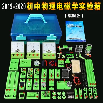 

Junior high school physics electromagnetism experiment equipment box circuit test set junior three electricity experiment box