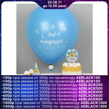 

Balloon "Happy Birthday", 24 ", card, cap, topper, sticker, blue