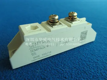 

SKKE100 / 12 SKKE100 / 16 Rectifying Bridge Modules--HWDQ