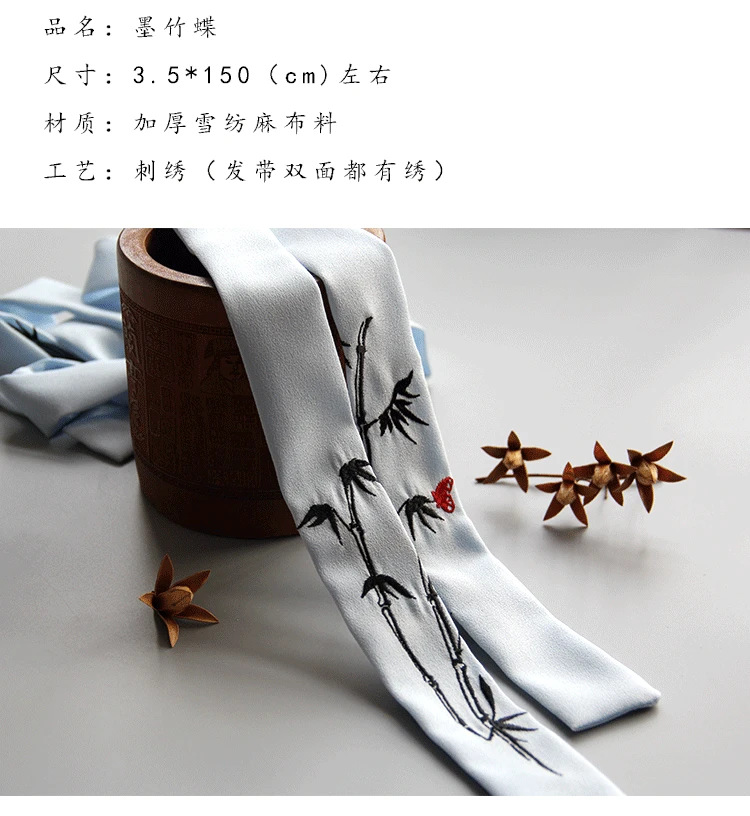 VINTAGE Headband Ancient Chinese hair accessories Double-sided embroidery bamboo hanfu kimono ribbon for COSPLAY SIZE:3.5*148CM