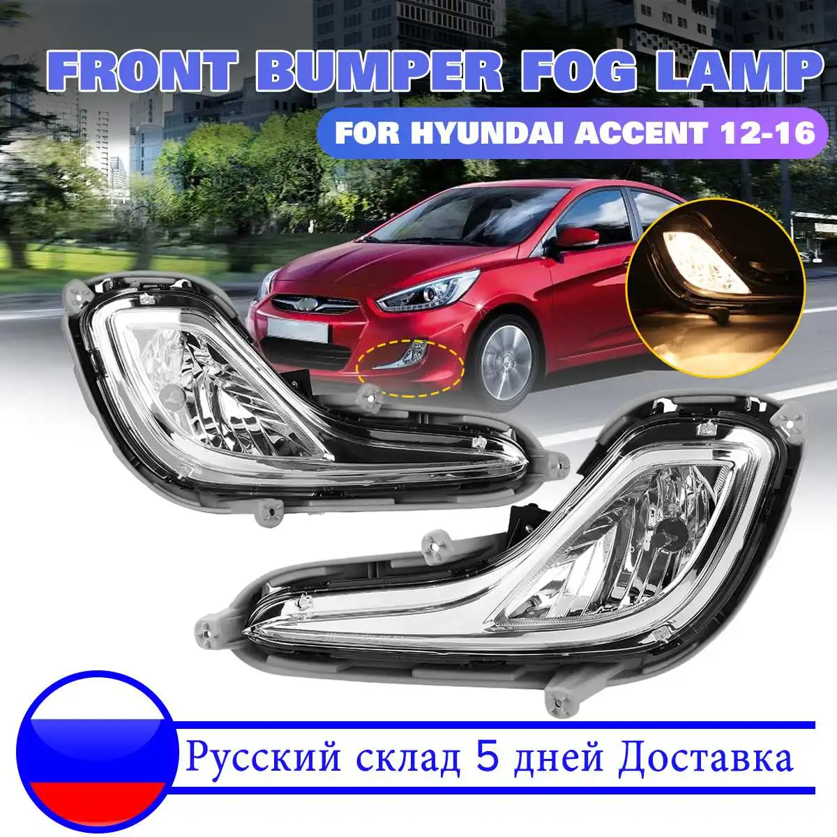 Пара передних противотуманных фар светильник s дневные ходовые огни без жгута