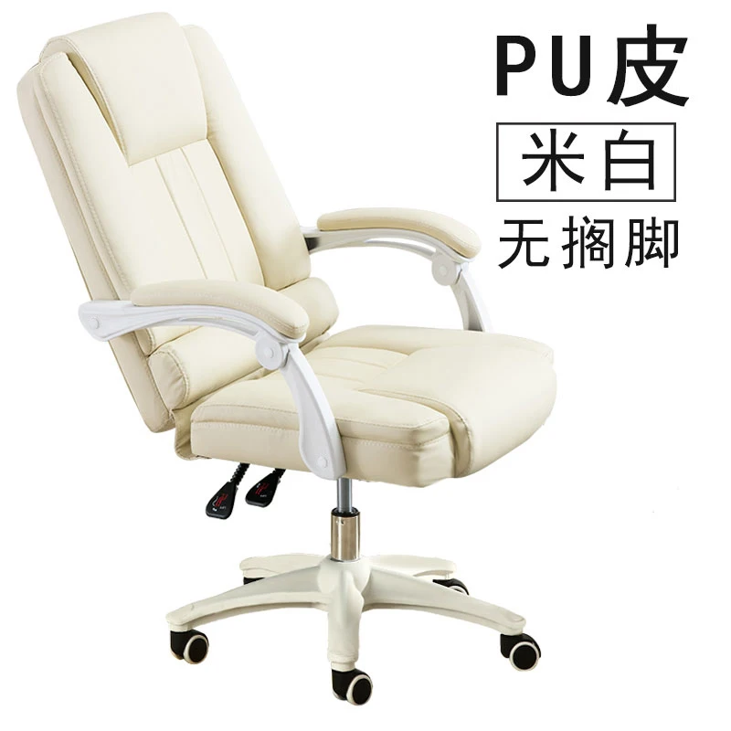 white without feet Кожаная офисная мебель для офиса компьютерный стул, стол стул игровые компьютерные кресла стул для компьютера - Цвет: white without feet