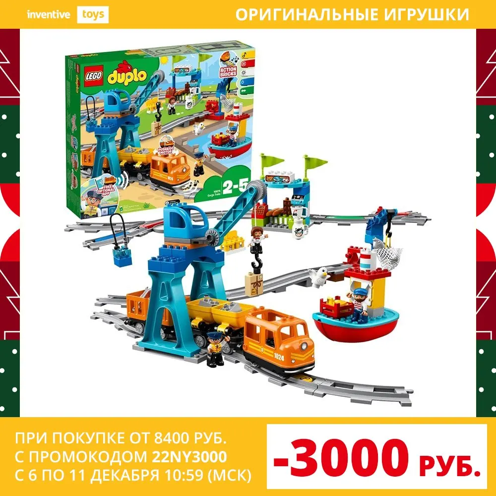 Конструктор LEGO DUPLO 10875 "Грузовой поезд" | Игрушки и хобби