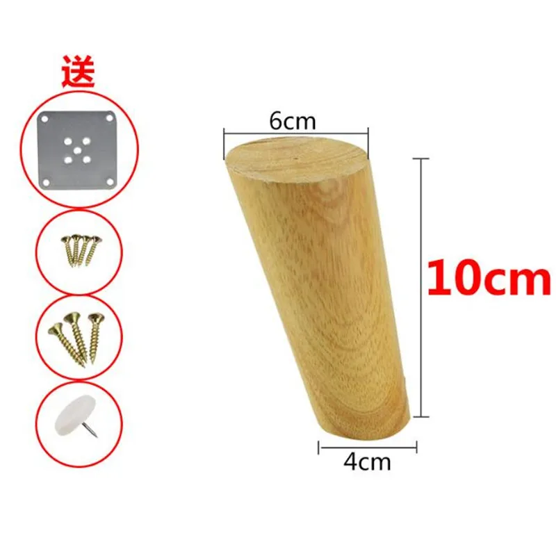 Ножки стола 1 шт деревянные ножки для мебели из цельного дерева стул диван термостойкий шкаф кухонная мебель ножка - Цвет: 10CM