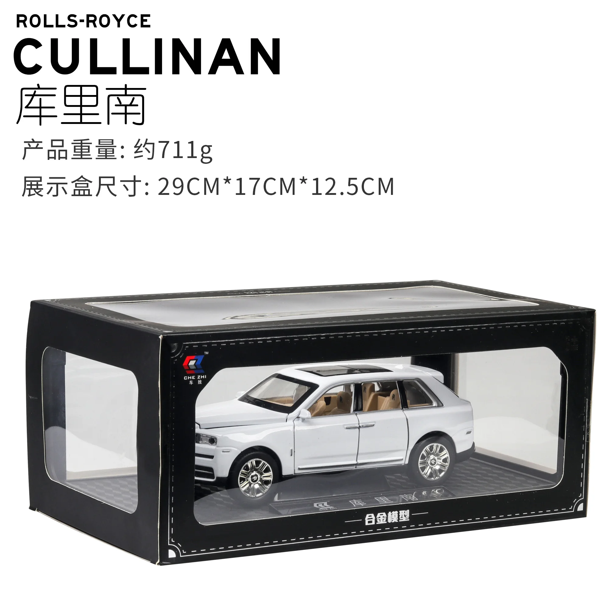 1:24 Rolls Royce Cullinan, модель автомобиля из сплава, большой размер, имитация внедорожника, металлическая модель автомобиля, светильник со звуковым поворотом, масштаб автомобиля, миниатюрный автомобиль - Цвет: White send box E