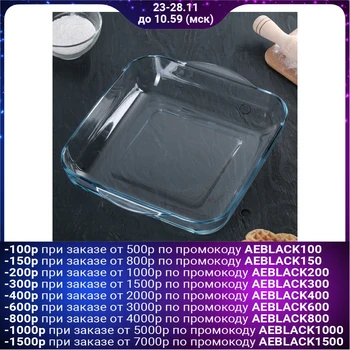 

Baking tray "Borcam", 3.2 l, 28 × 28 cm