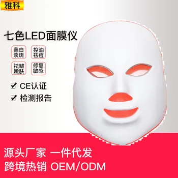 

LED mask beauty instrument skin beautifying red light skin rejuvenation mask instrument Home Acne removing
