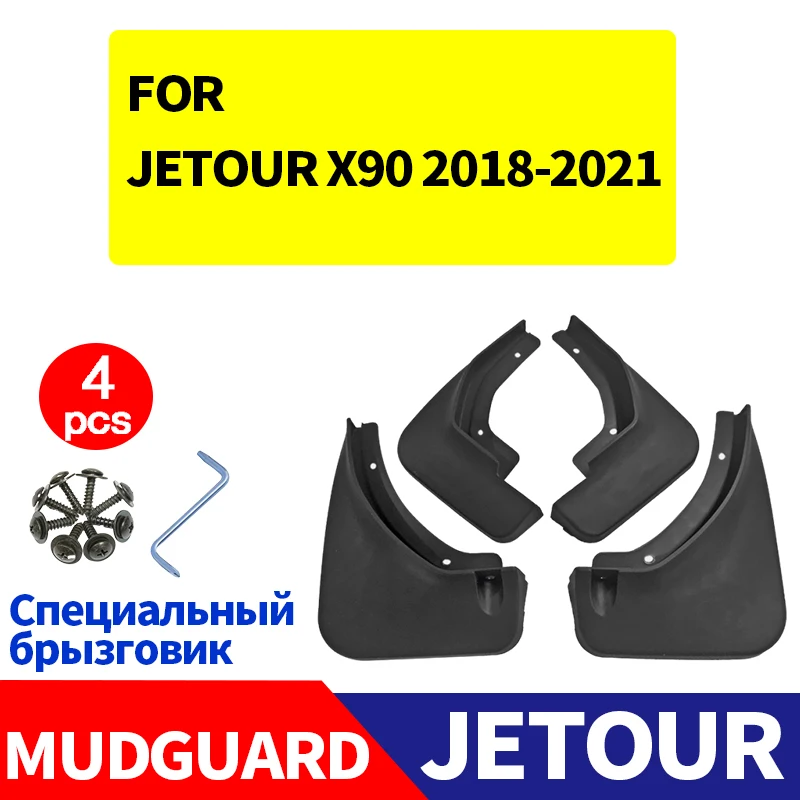 Для JETOUR X90 2018 2019 2020 Брызговики Всплеск брызговик крыло автомобиля аксессуары для