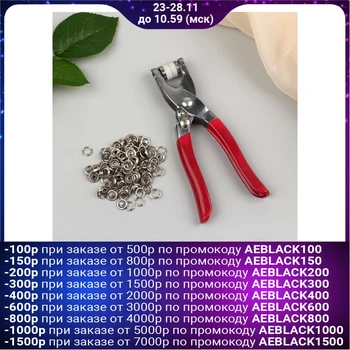 

Tongs for installing buttons, with buttons 25 PCs, 15 × 6.5 cm