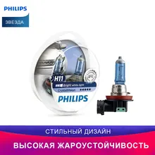 Philips H11 автомобиль галогенное освещение Crystal Vision 12362CVSM двойной свет белый свет освещение