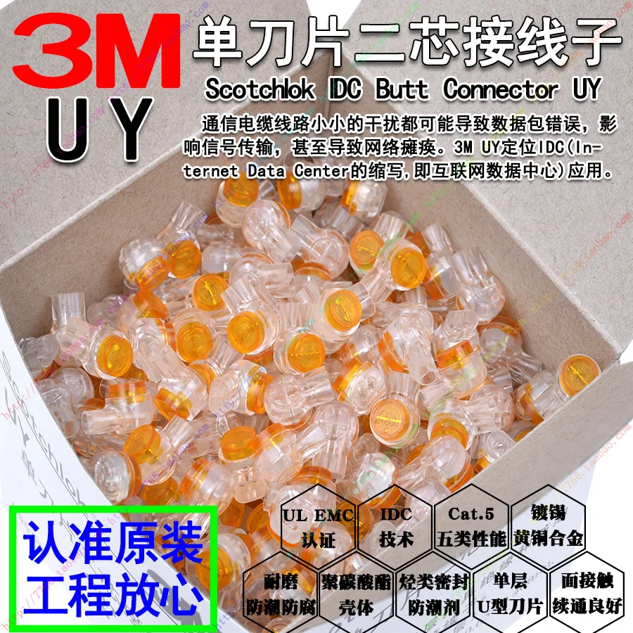 Оригинальный 3M проводка UY кабель для подсети телефонный шнур 2 провода обжимной