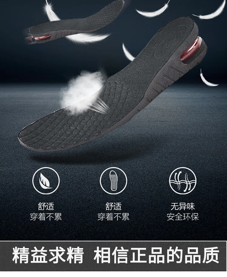 [Size Custom Scissors] Heightening Insoles Women's Men's Hidden Within Heightening Insole Damping Air Cushion Students ban dian