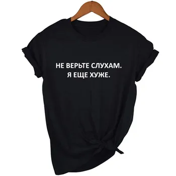 

Women's Tshirt with Russian Letter Print Casual Summer Female T-shirt Tops Short Sleeve Hipster Tumblr Quotes Tee Tops