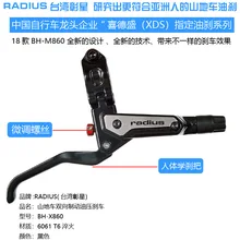 17-taiwan zhang star горный велосипед тормозной уровень CSTAR велосипед масло дисковые тормоза ультра-привет Mano M447