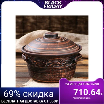 

Casserole "Patterned", decor, 2 L 4824137