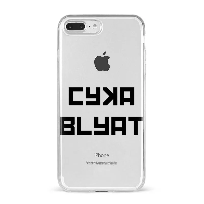 Funny Proverb Soft Phone Case For iPhones 11 12 Pro Mini SE 6 7 8 Plus X XR Xs MAX Russian letters Quote Slogan lsilicone Fundas iphone 8 plus wallet case