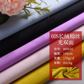 

Mercerized Cotton Fabric 60 Long-Staple Cotton Mercerized Double-Sided Fabric Hot Selling Leisure T-shirt Garment Material C0004