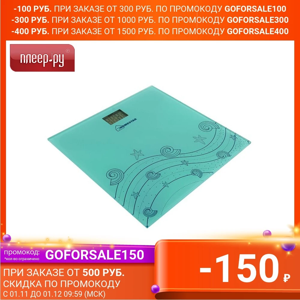 Весы напольные Homestar HS-6001B | Дом и - Цена: 501,00 - 665,00 руб.