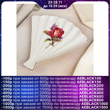 

Serving platter "Morning", 20.5 × 21 × 3 cm
