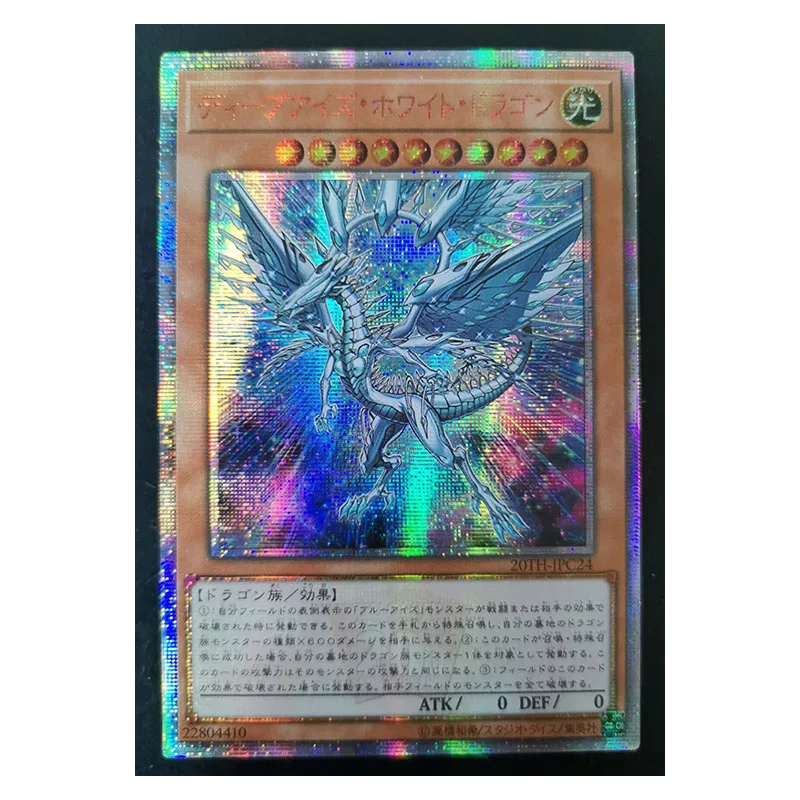 Yu-Gi-Oh! 20SER Anniversary DIY Flash Card Deep-Eyes White Dragon Yugioh Game Collection Cards | Игрушки и хобби