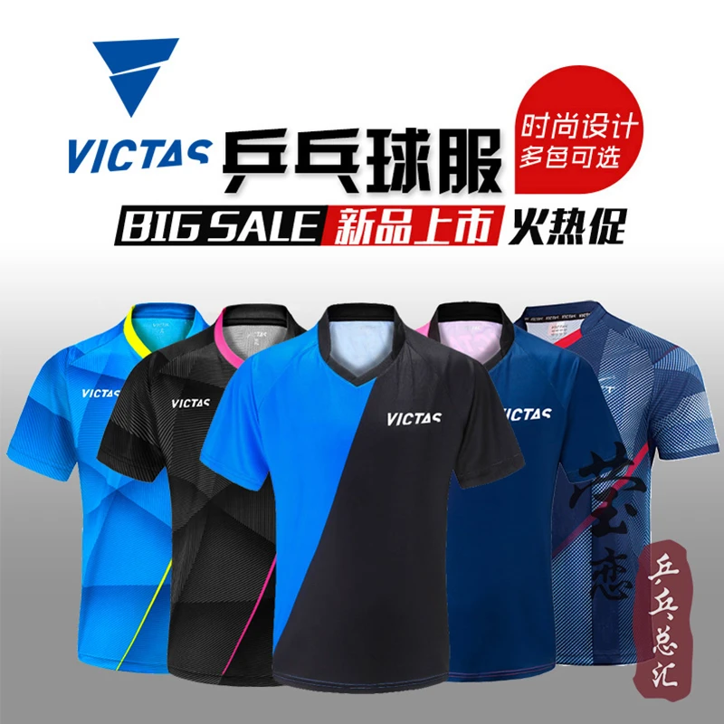 2021 Victas Japan National Team Table Tennis Clothes Sportswear Quick