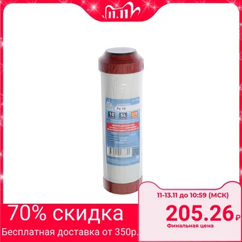 

ITA Filter Fe-10 cartridge, iron removal up to 5-7 mg / liter, 2nd stage 5234013