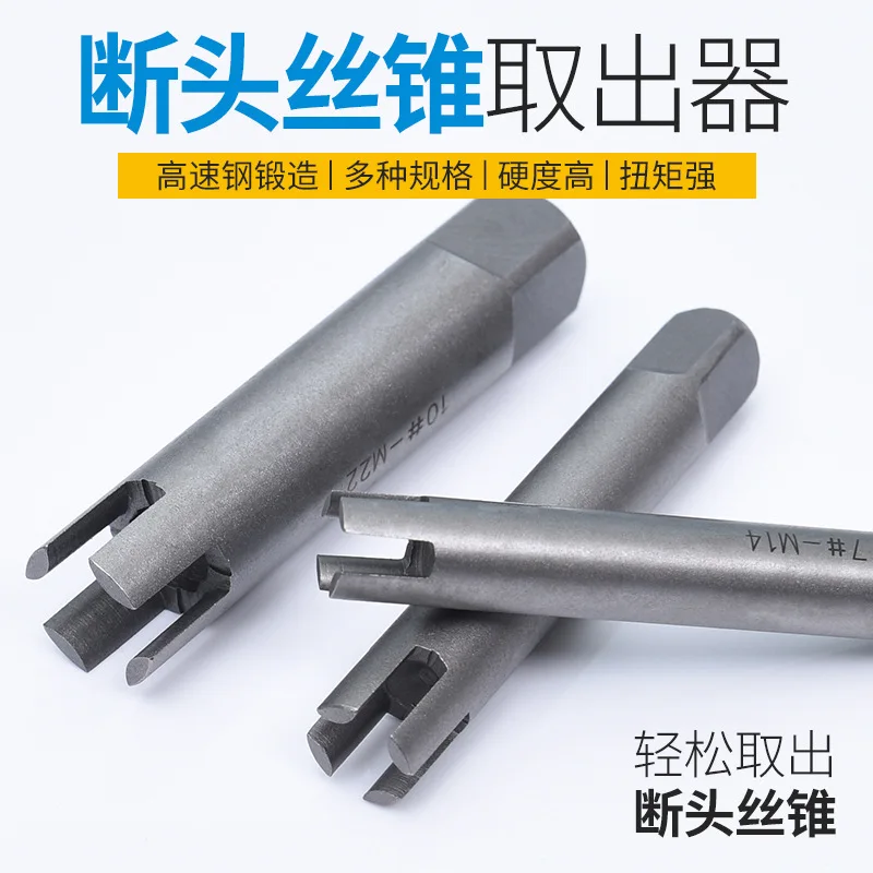 

Tap Remove Tool Broken Tap Extractor Broken Thread Tap Remove Portable Broken Tap Extractor M3-16