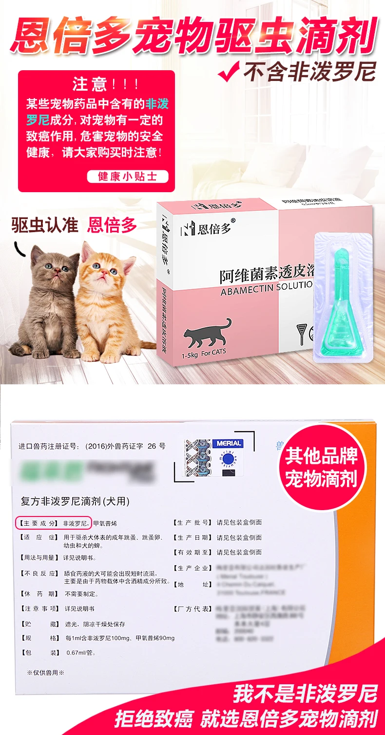 Инсектицид кошка борьба насекомых Pet капли убить in Vitro удалить блошиных клещей в молодых жидких кожных условиях
