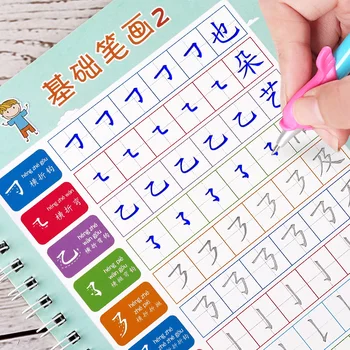 

Kindergarten digital miaohong book first grade practice copybook regular script children's pinyin Chinese characters writing