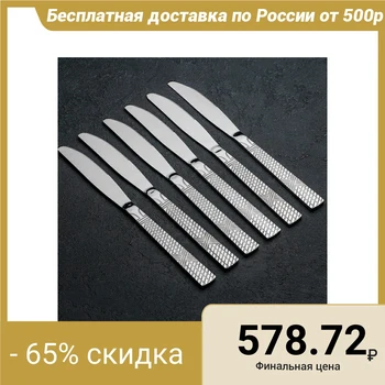 

A set of dining knives "Lenta", h = 23.5 cm, 6 pieces