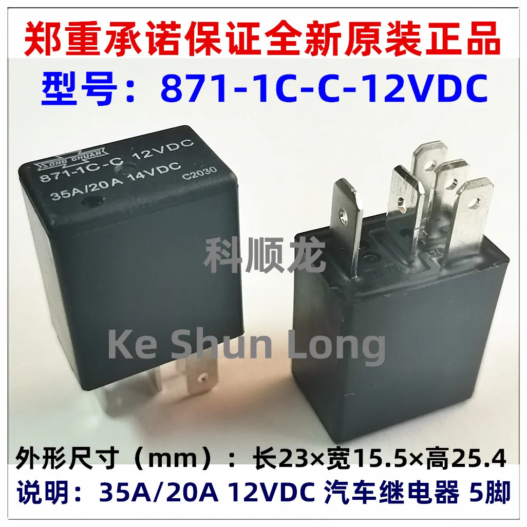 100% оригинальное новое 871-1C-C 871-1C-C-12VDC 871-1c-c-c-dc12v 35A/20A 871-1C-C-24VDC 871-1C-C-DC24V 15A/10A