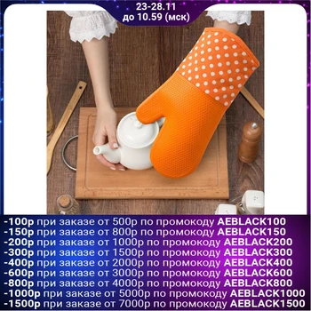 

Dolyan's mitten "Profi300" orange color, 18x33 cm, polyethylene 100%, silicone 3738372