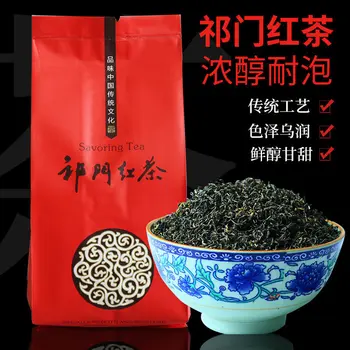 

2020 China Qi Men Hong Cha Qimen Black Tea Special Tea Aroma Type for Anti-fatigue and Warm Stomach