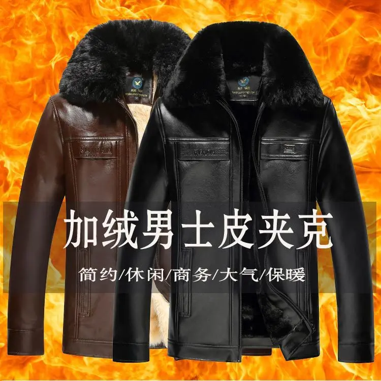 Стиль среднего возраста кожаное пальто с отложным воротником плюс бархатное кожаное пальто теплое PU кожаное пальто одежда Daddy
