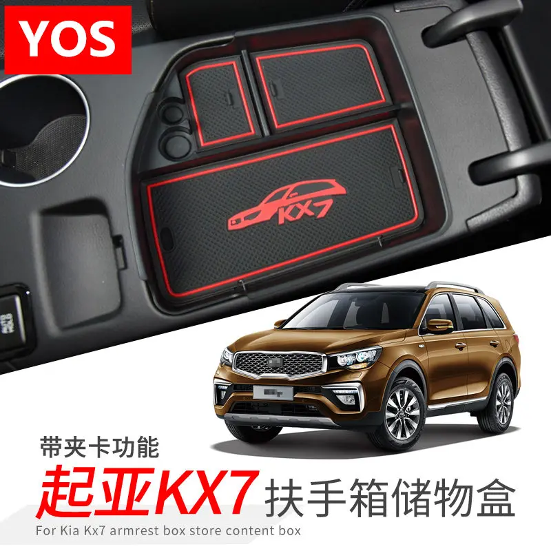 

Dedicated to Kia 18-19 smart running center box armrest box storage box KX7 modified central storage storage box
