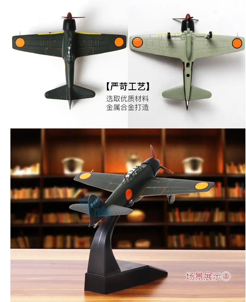Zero 1: A6M3 сплава 1: 72 истребитель Зеро модель моделирования авиация военная модель производитель