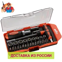 Набор торцевых головок и бит в коробке 29 предметов