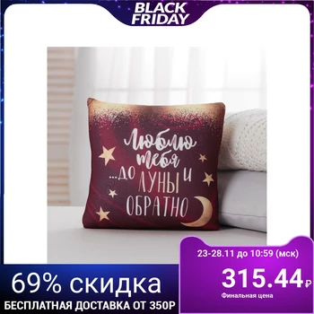 

Antistress pillow "To the moon and back..." antistress