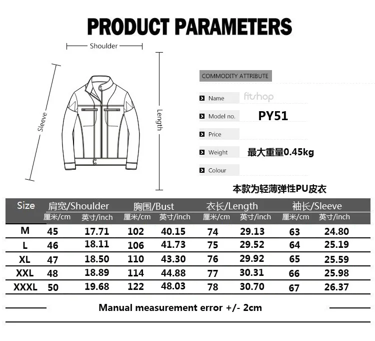 Выдалбливают фигуру мужские эластичные из искусственной кожи на молнии локомотивное кожаное пальто кожаные Suit-Py51