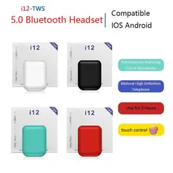 I12 tws матовые Bluetooth наушники беспроводные наушники Handsfree бизнес наушники игровая гарнитура Bluetooth наушники pod наушник