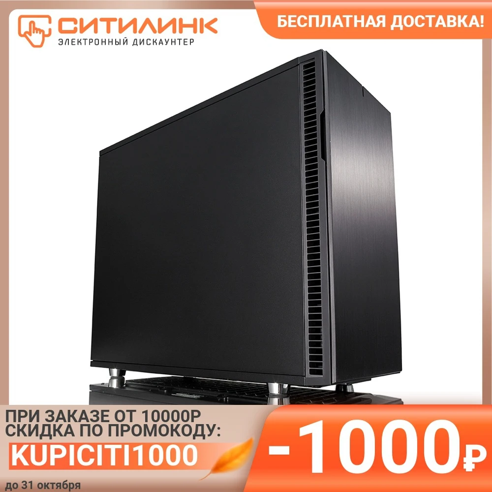 Корпус Fractal Design Define R6 USB-C черный без БП E-ATX 7x120mm 7x140mm 2xUSB2.0 2xUSB3.0 1xUSB3.1 | Компьютеры и