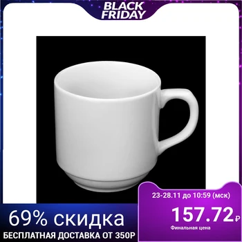 

Mug 220 ml, stackable