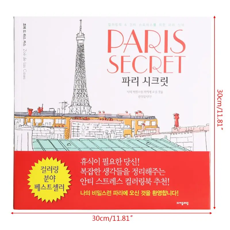 Paris Secrets Travel Unpacking Coloring Book Architecture Hand-painted Books Album Graffiti Painting AXYF