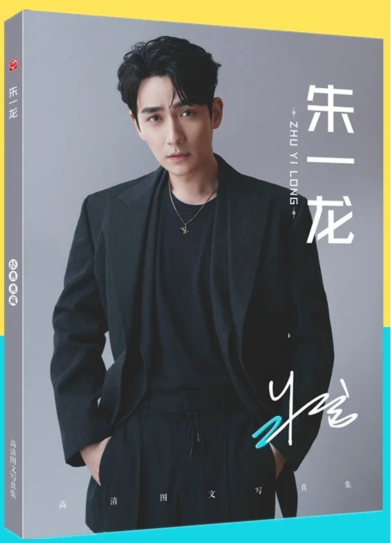 Zhu Yi Long Photos Book China Male Actor TV Drama Program Poster Postcard Bookmark Picture Magazine Book Set Festival Gift