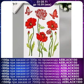 

Decorative sticker Room Decor "Red poppies" 32x50.5 cm 5137766
