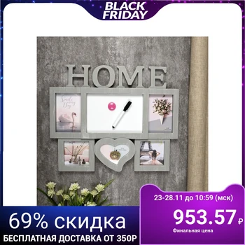 

Plastic photo frame for 5 photos 9x11, 10x10, 10x15cm "House" gray, magnetic board 15x20 38x45,5cm 4495398