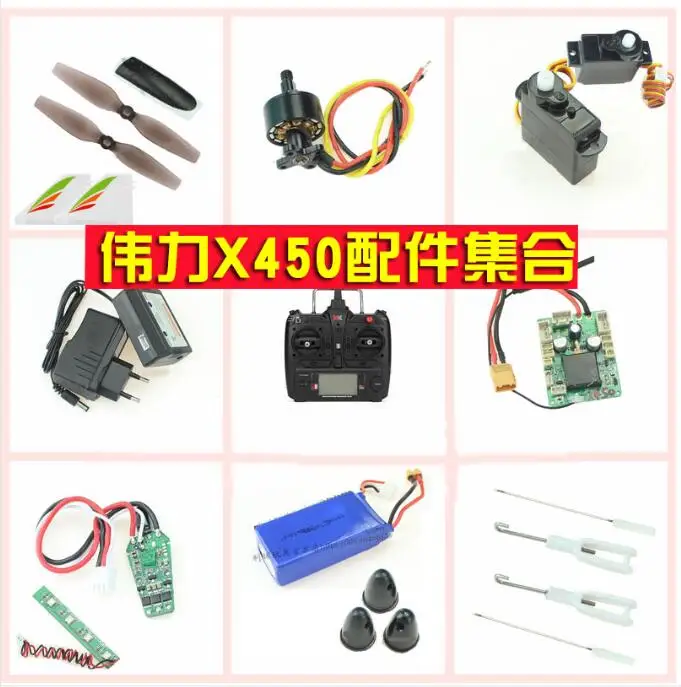 

Wltoys XK X450 RC plane Spare parts blades motor servo Receiver ESC charger remote controller Pull rod tail Light Cover nut etc.