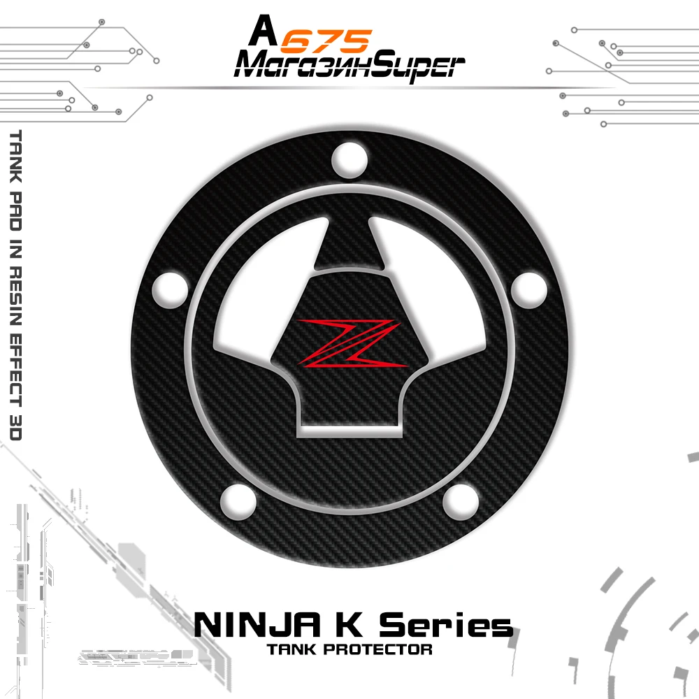 Подходит для KAWASAKI ALL 06-14 Z1000 Z1000SX NINJA1000 14-15 3D углеродное волокно Бак Газовая крышка Накладка наполнитель крышка наклейки