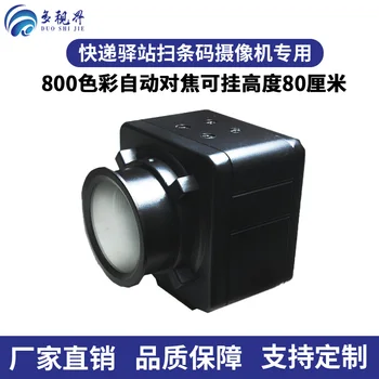 

8 Million Color Auto Focus Imx179 Chip Camera Express Station Out of Library Scan Code USB Free Drive